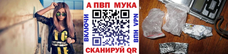 A-PVP мука Юрюзань