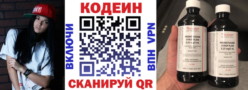 Кодеин напиток Lean (лин) где продают Юрюзань