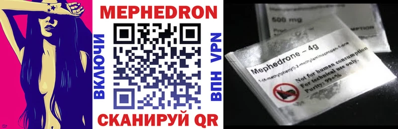 МЕФ mephedrone  Юрюзань 