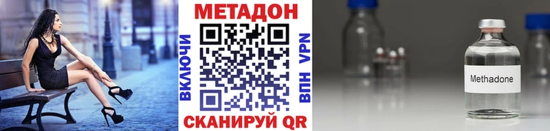 МЕТАДОН кристалл  omg ссылки  Юрюзань 